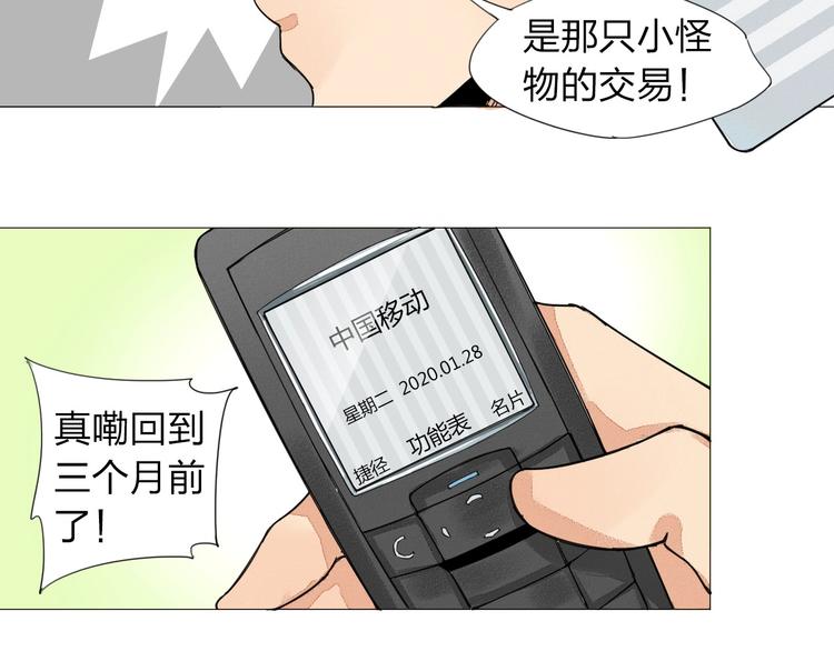 第2话 青春的肉体6