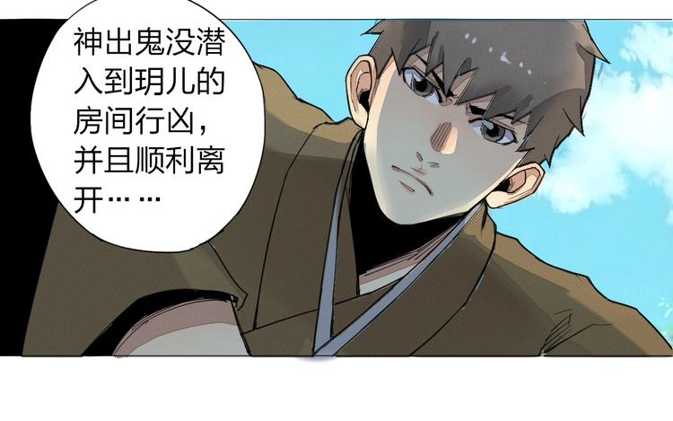 第3话 城里人坏得很！28