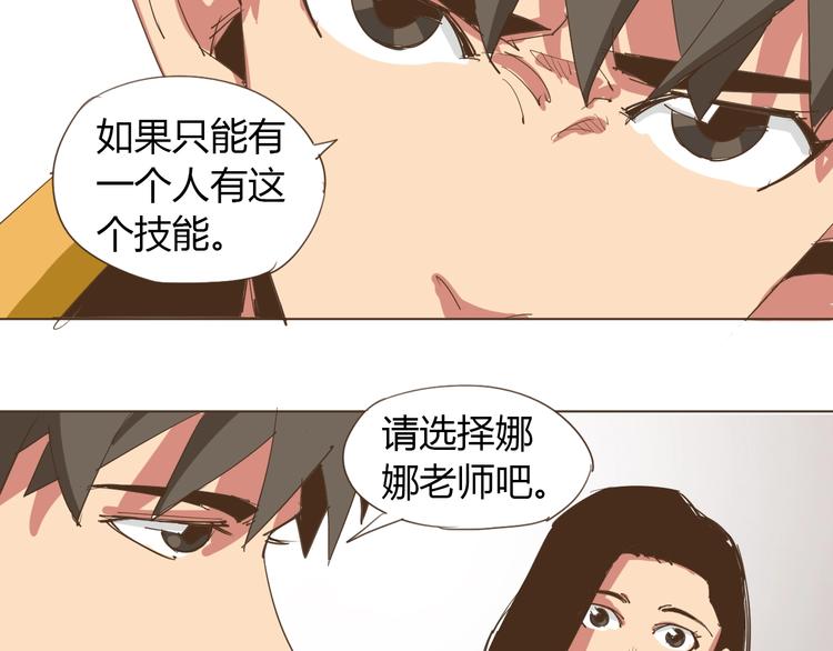 第23话 你，我，古德拜43