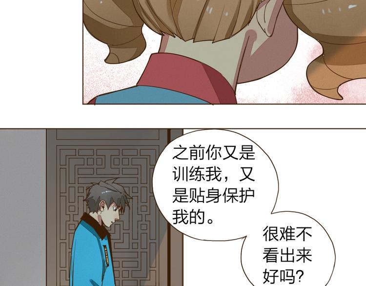 第10话 放开那个女老师！7