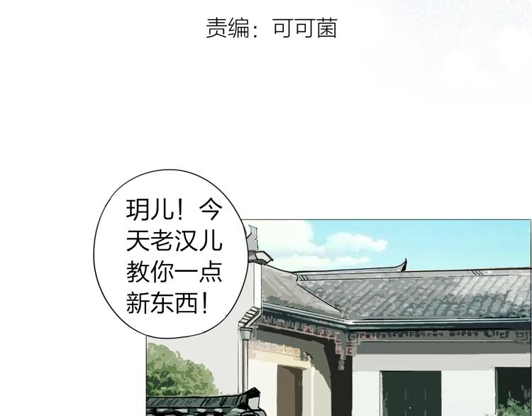 第5话 机关算尽太聪明8