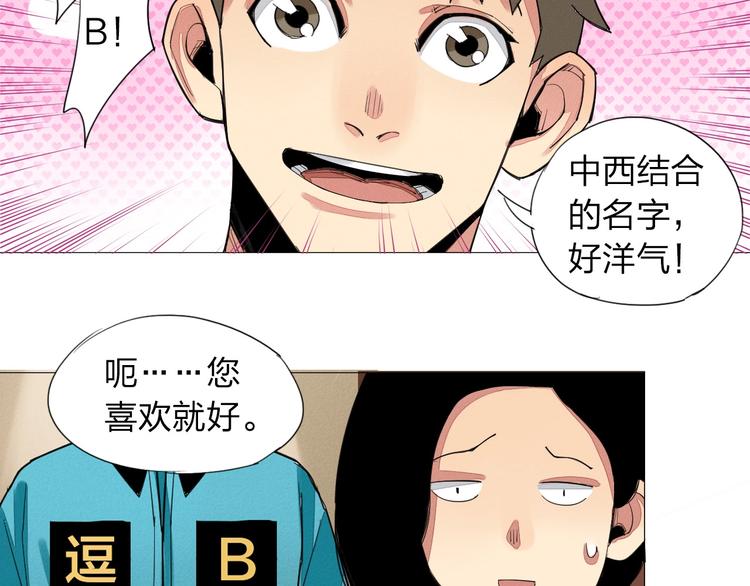 第3话 城里人坏得很！66