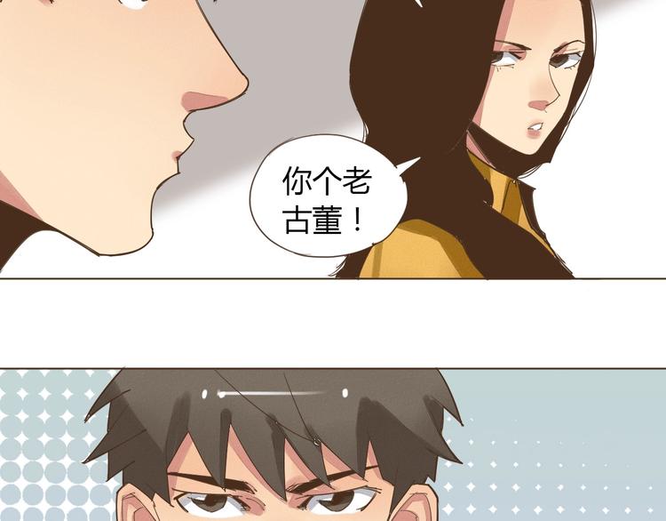 第21话 我愿意帮你！53
