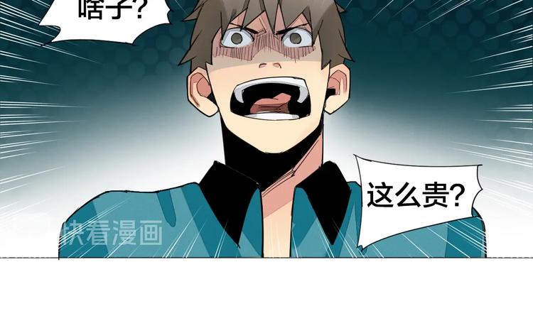 第3话 城里人坏得很！74
