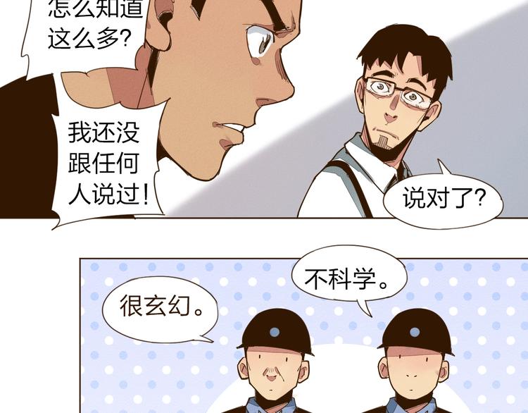 第8话 追到我就让你...12