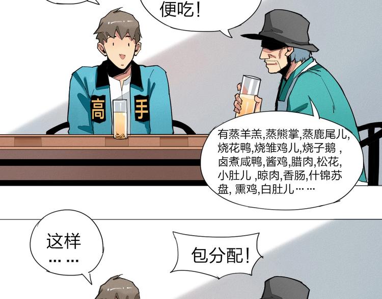 第6话 你若不离不弃，我必…64