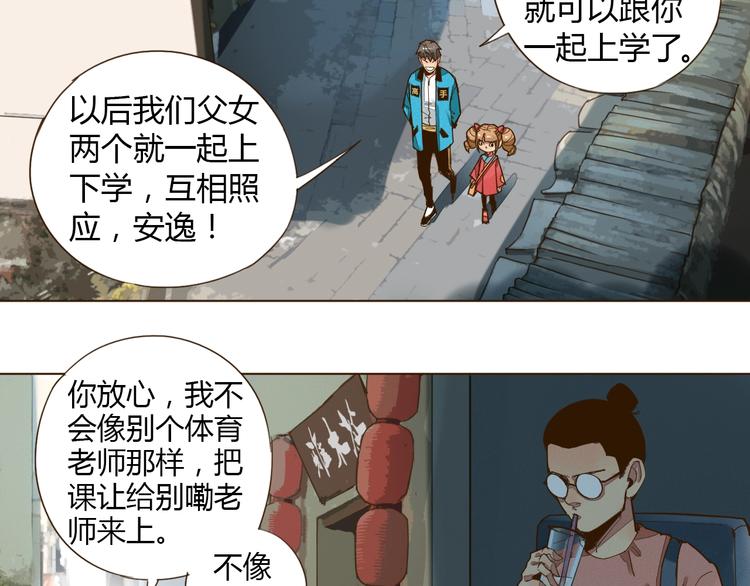 第8话 追到我就让你...31