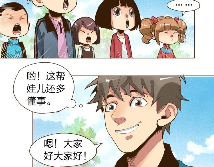 第10话 放开那个女老师！32