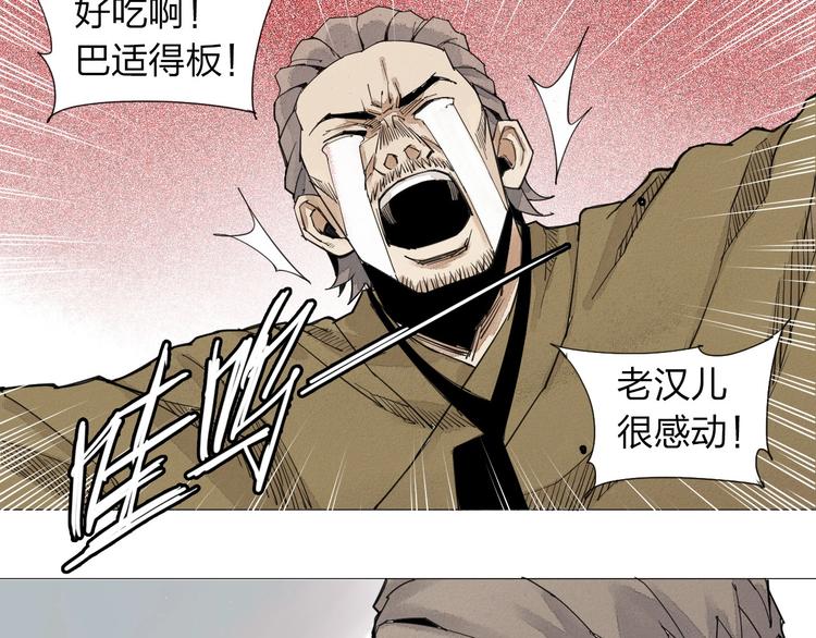 第1话 老汉儿回春68
