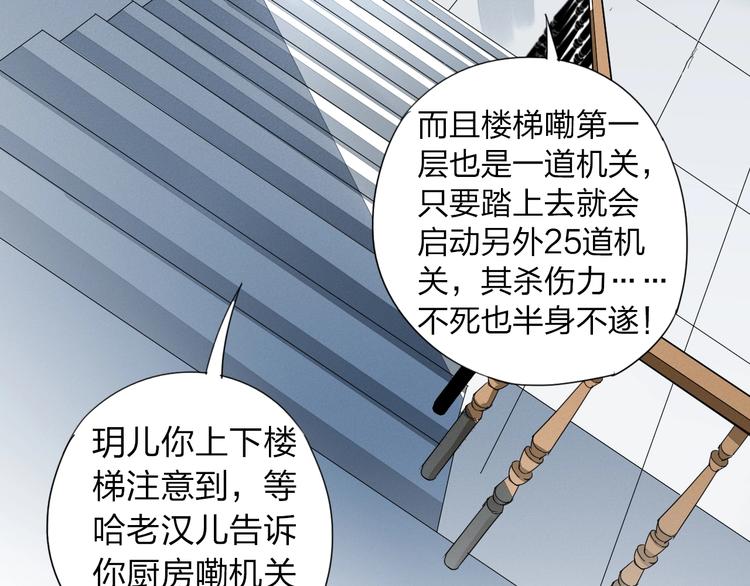 第5话 机关算尽太聪明16