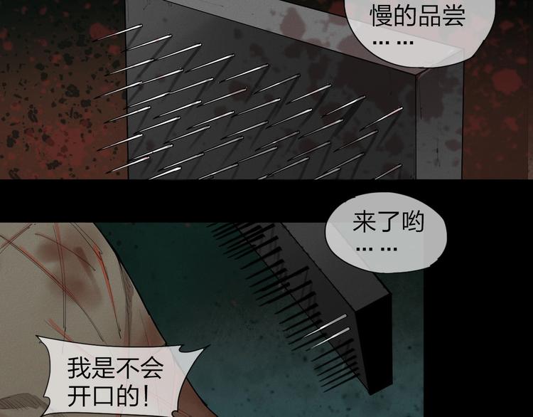 第6话 你若不离不弃，我必…83
