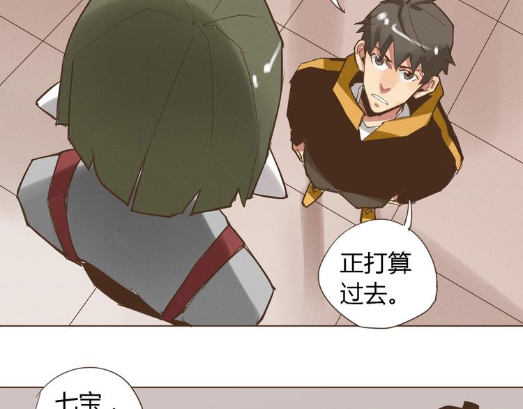 第21话 我愿意帮你！66