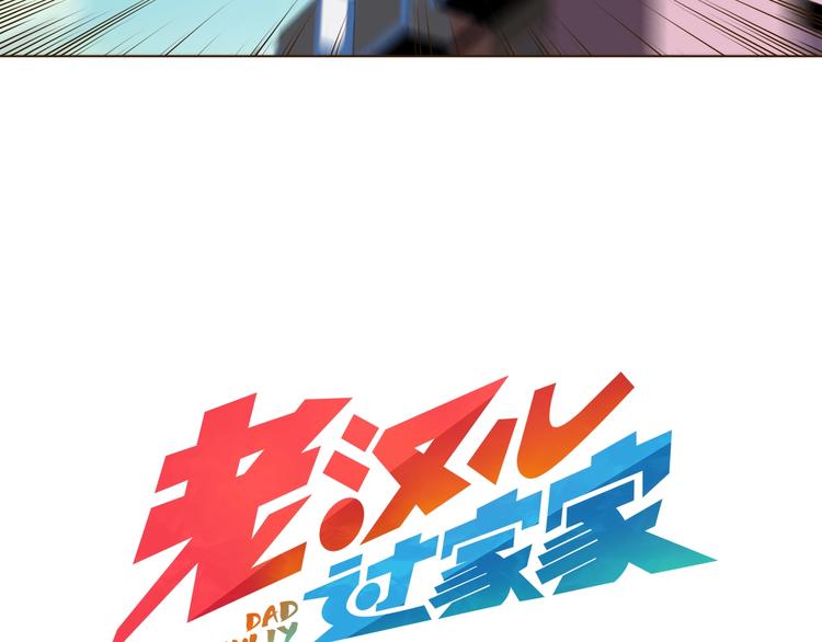 第8话 追到我就让你...27
