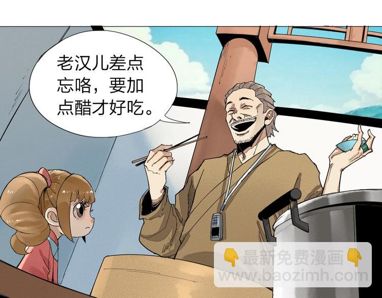 第1话 老汉儿回春86