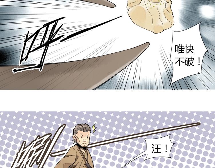 第1话 老汉儿回春98