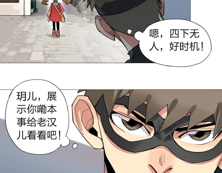 第4话 老汉儿在囧途49