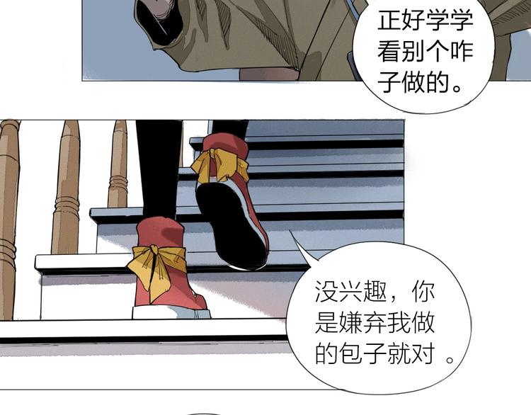 第1话 老汉儿回春106