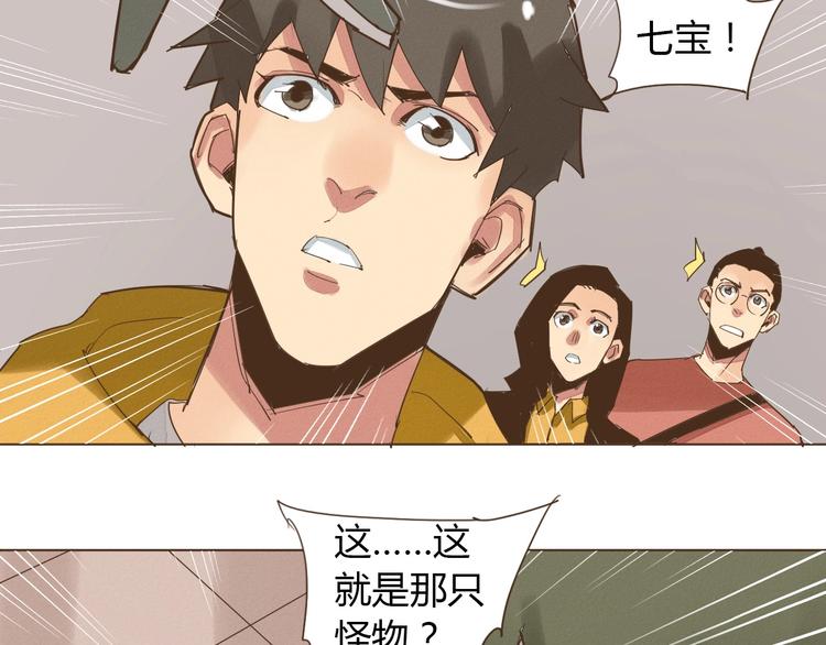 第21话 我愿意帮你！64