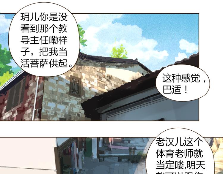 第8话 追到我就让你...30