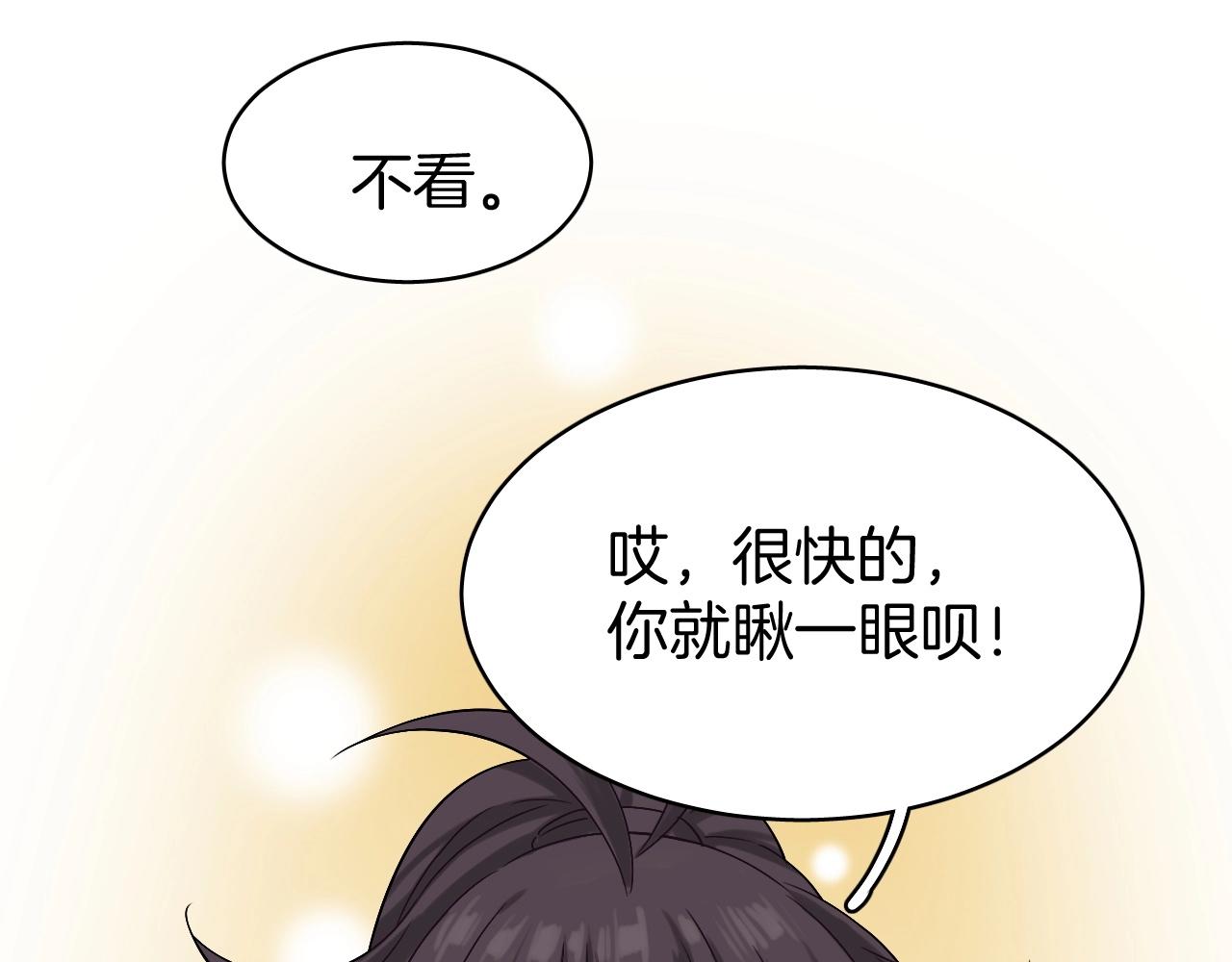 第7话 少爷看一下，有惊喜哦！121