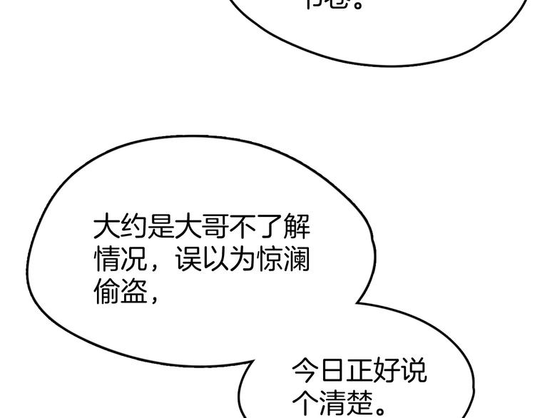 第4话 难过的时候抱抱就好了41