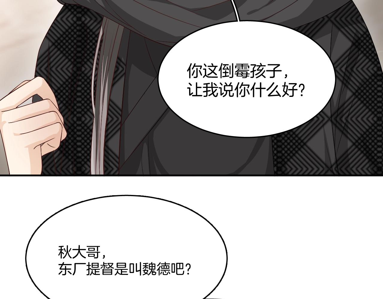 第10话 其他的事，有我85