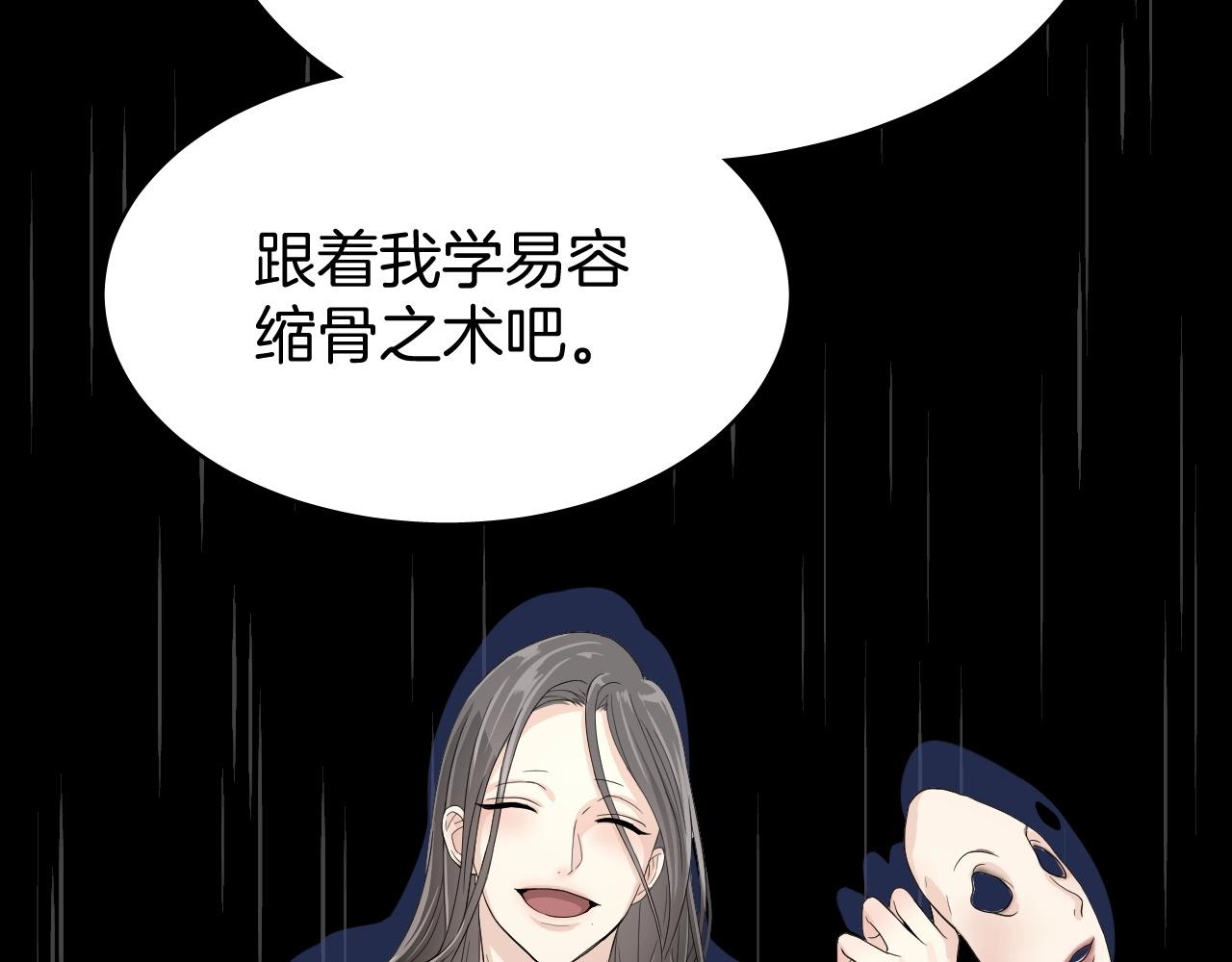 第8话 送给少爷我的宝贝！92