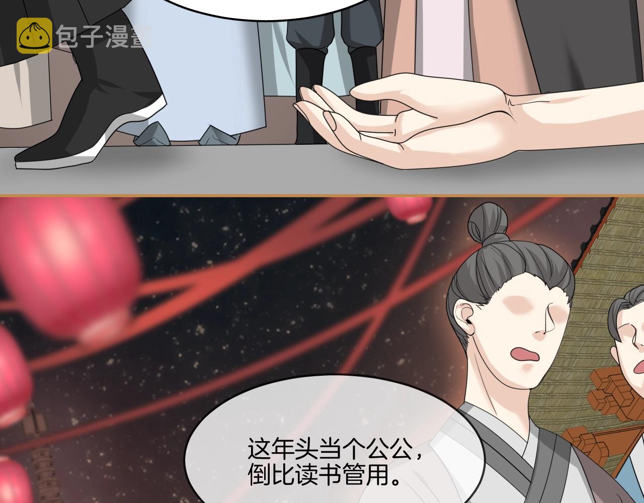 第19话 蜕变43