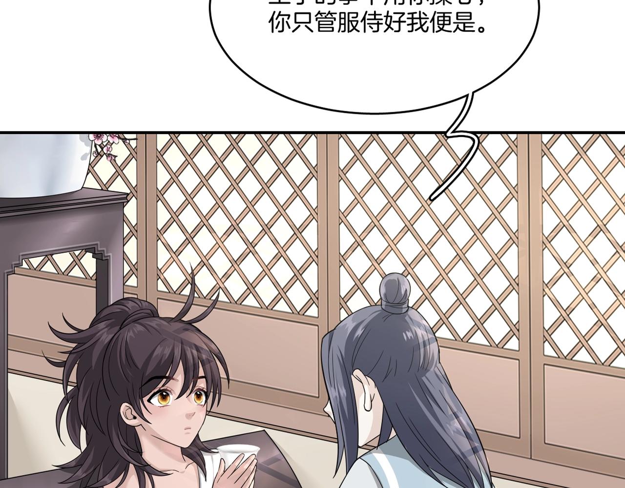 第9话 你的名字108