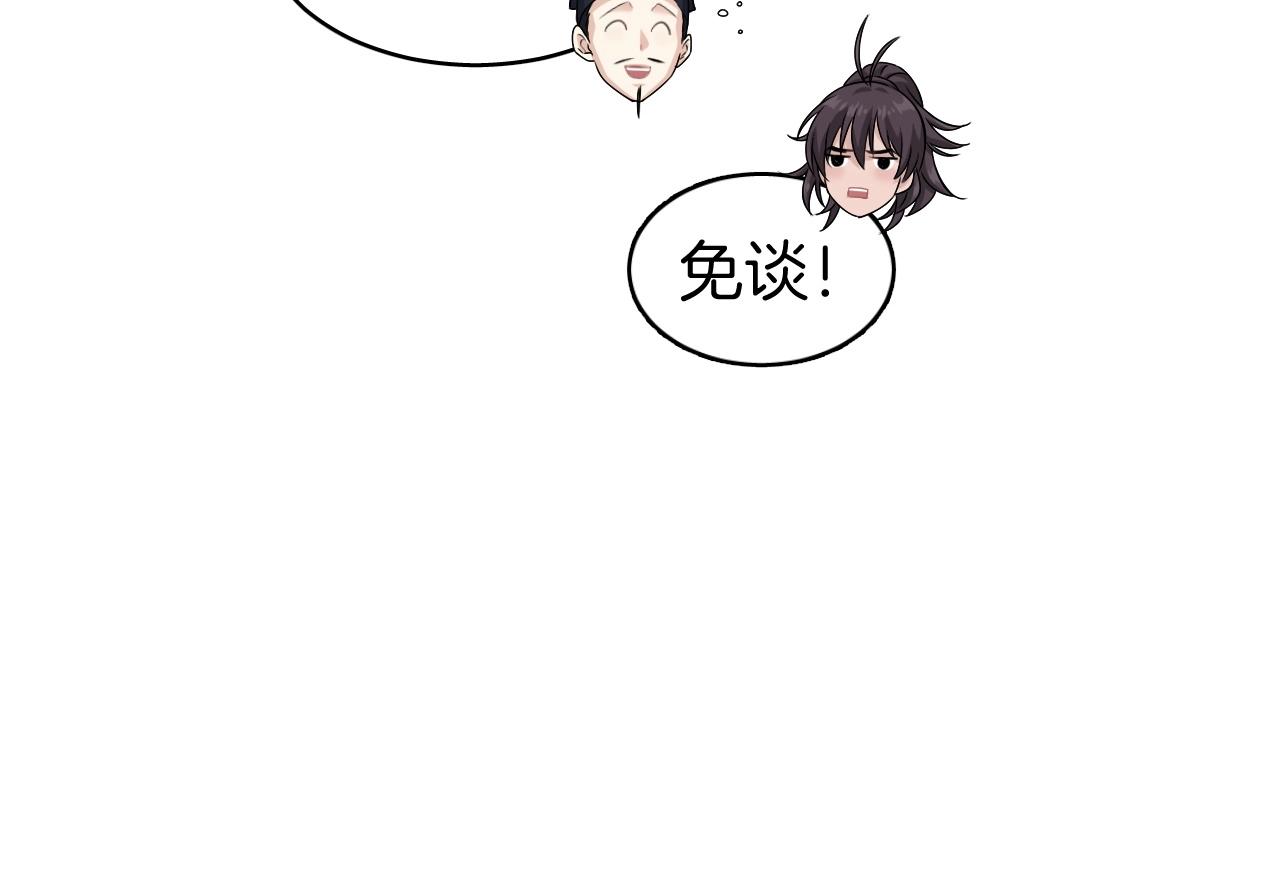 第14话 他是我的人！48