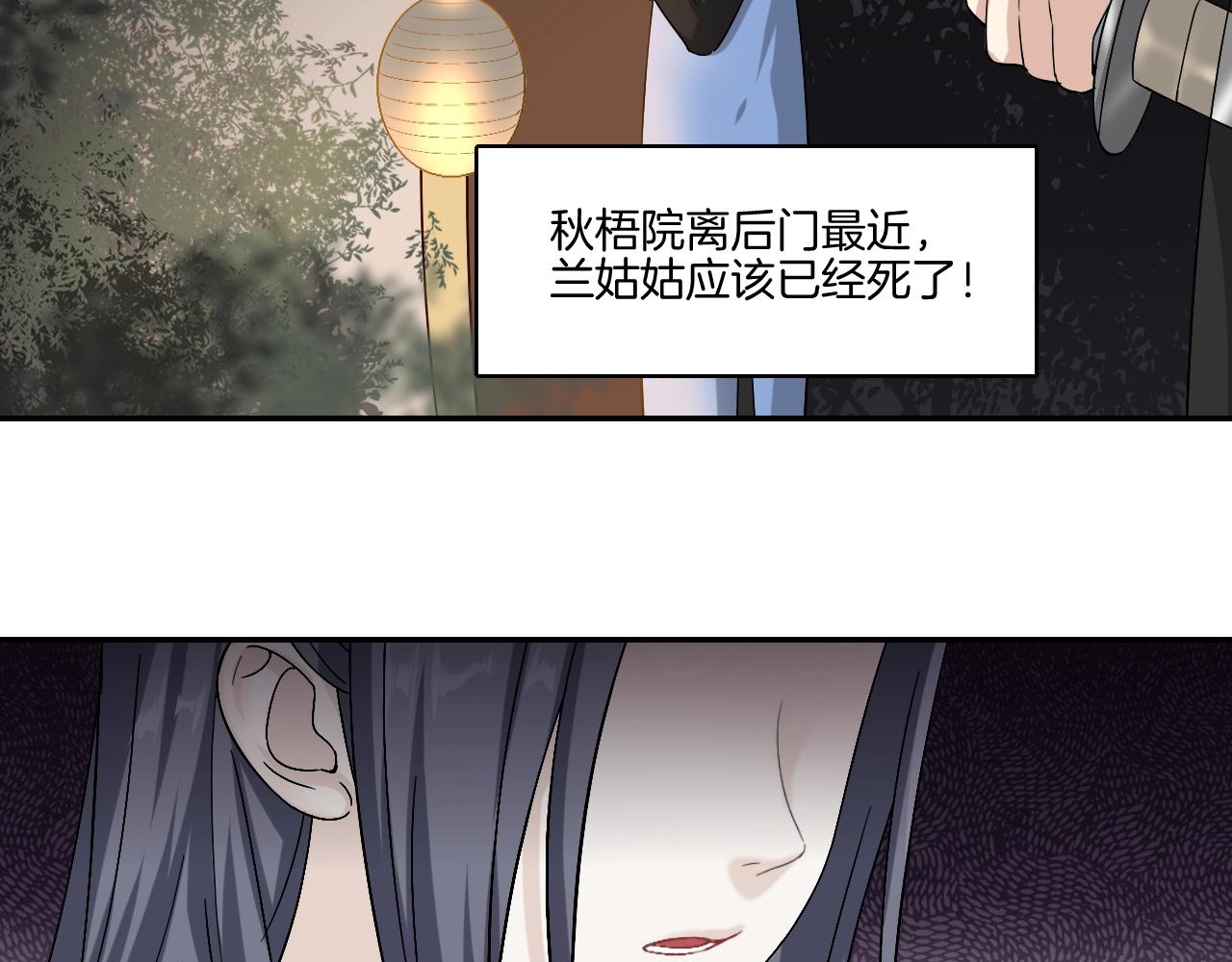 第16话 少爷别怕！是我！57