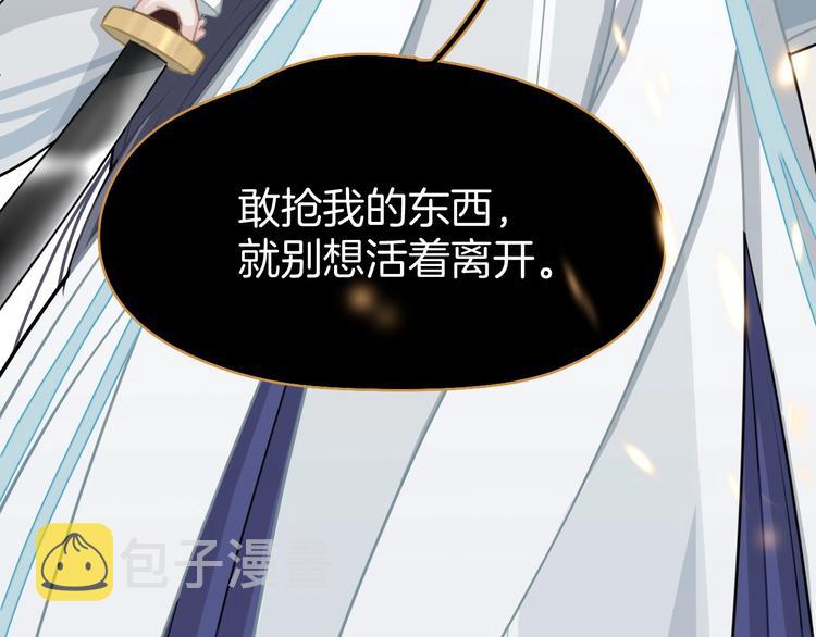 第0话 督主息怒85