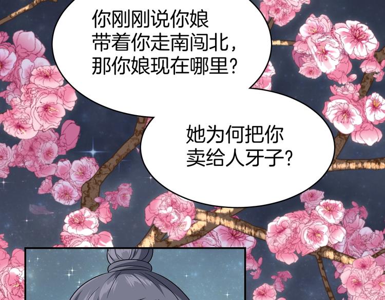 第5话 那你要陪我久一点哦26