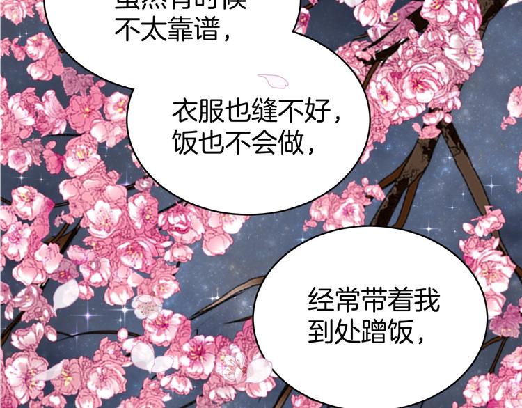 第5话 那你要陪我久一点哦44