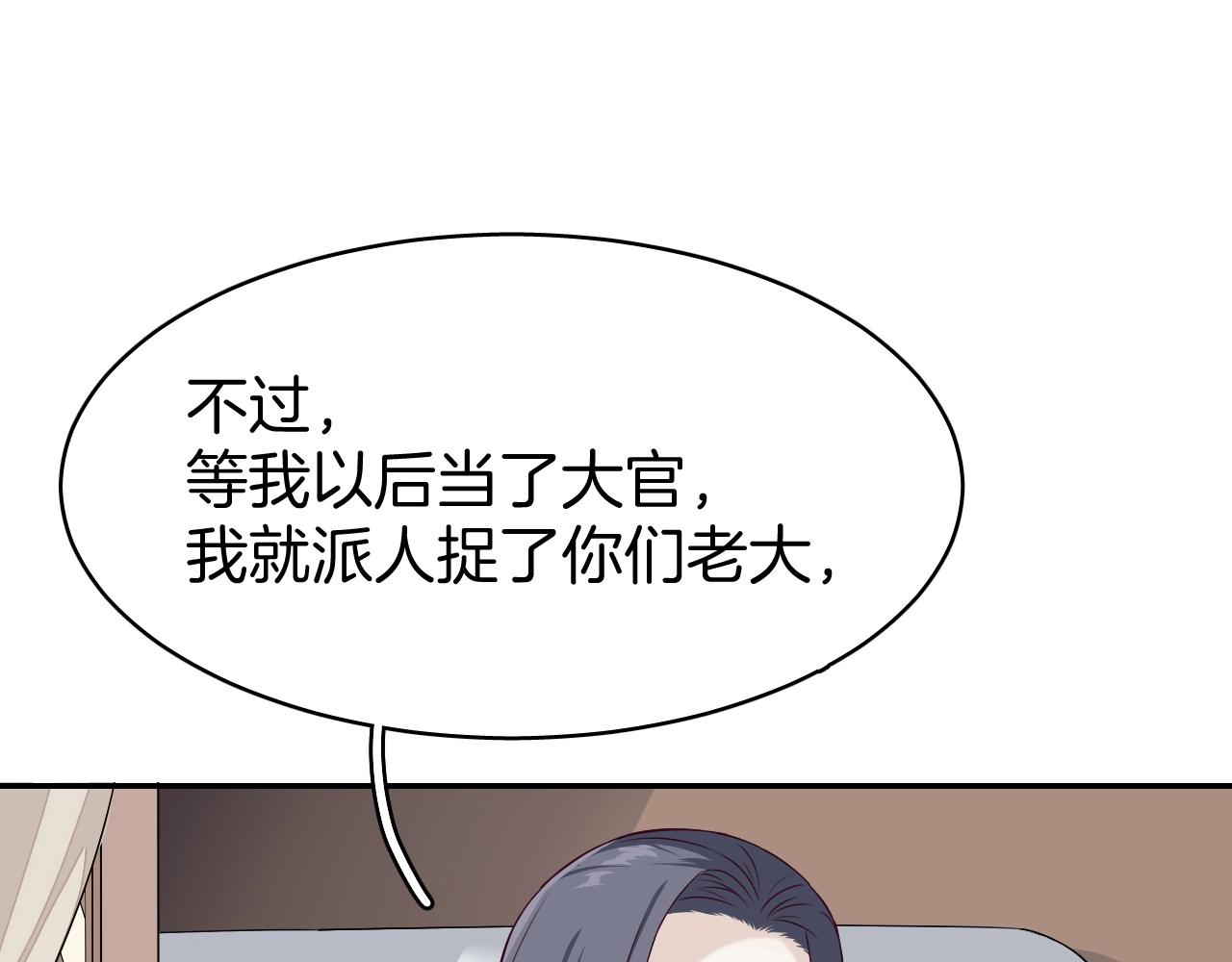第8话 送给少爷我的宝贝！44