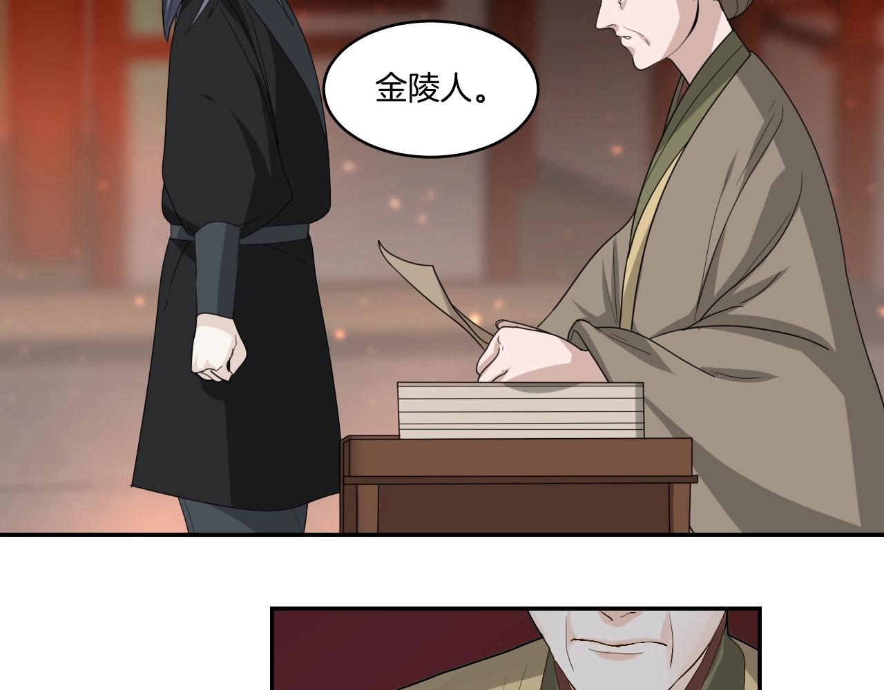 第18话 救他，我无怨无悔！72