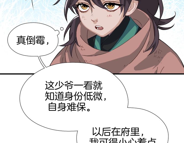 第1话 初见86