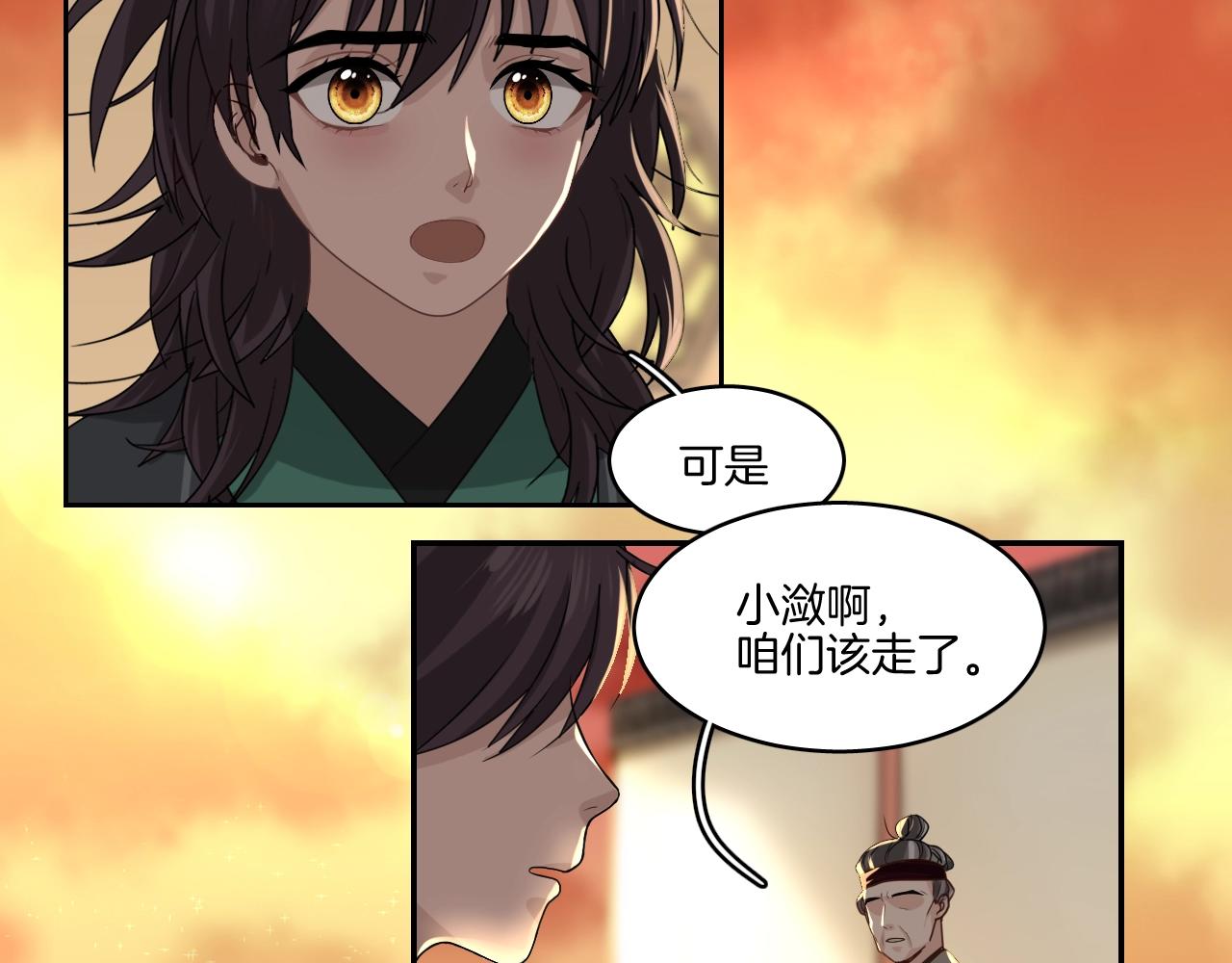 第15话 不要忘了我们的约定7