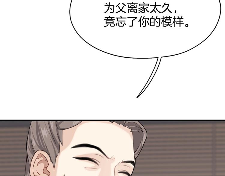 第4话 难过的时候抱抱就好了59