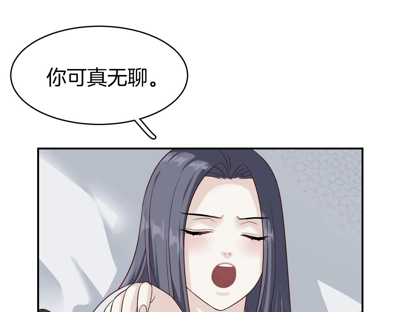 第8话 送给少爷我的宝贝！4
