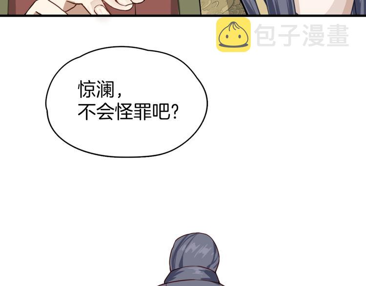 第4话 难过的时候抱抱就好了61