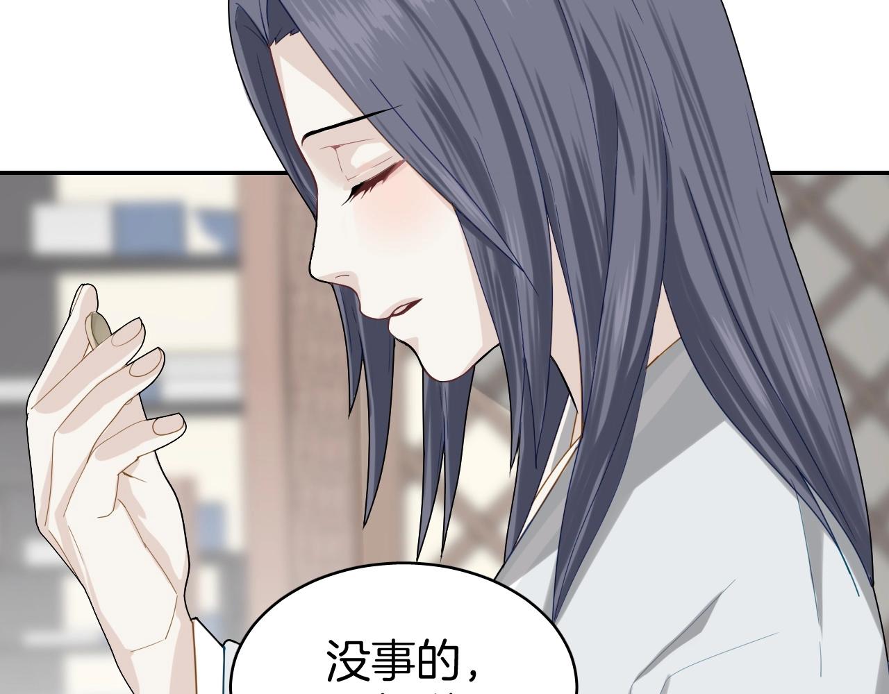 第8话 送给少爷我的宝贝！39