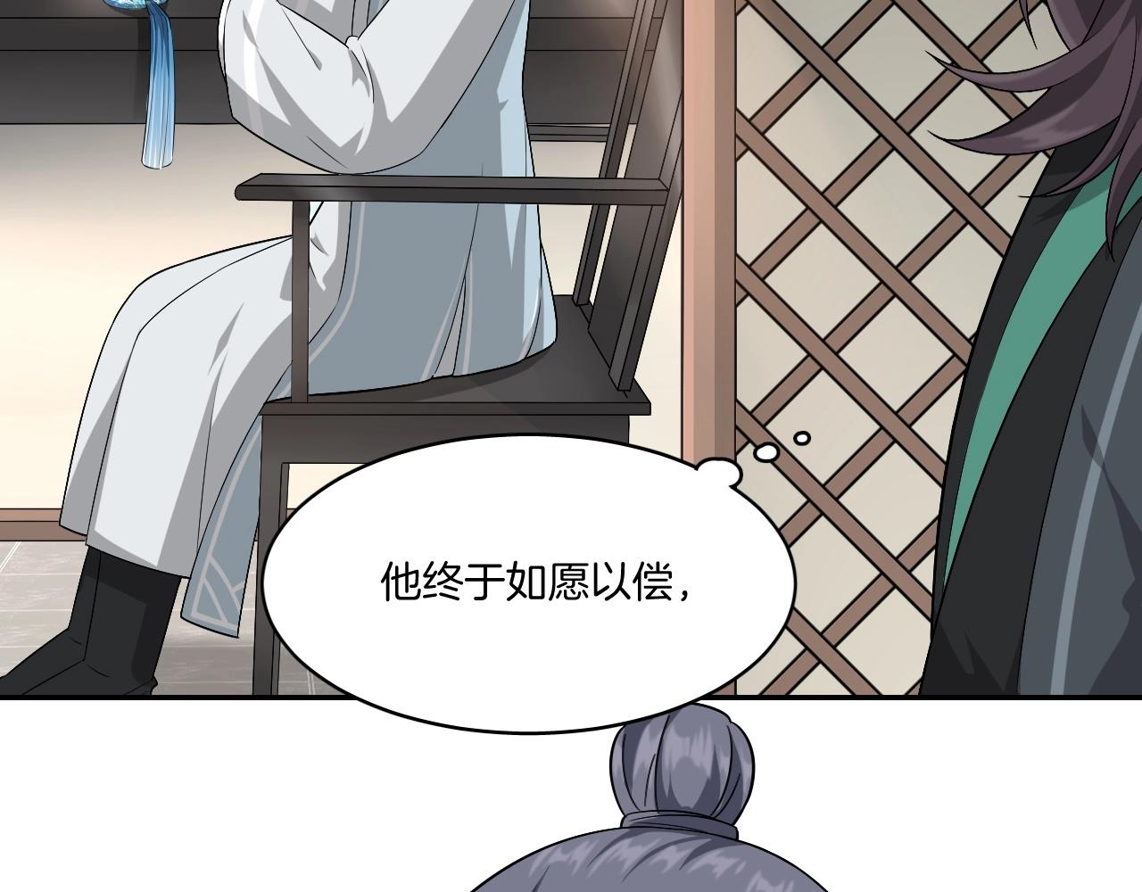 第13话 包吃包住不包媳妇儿！39