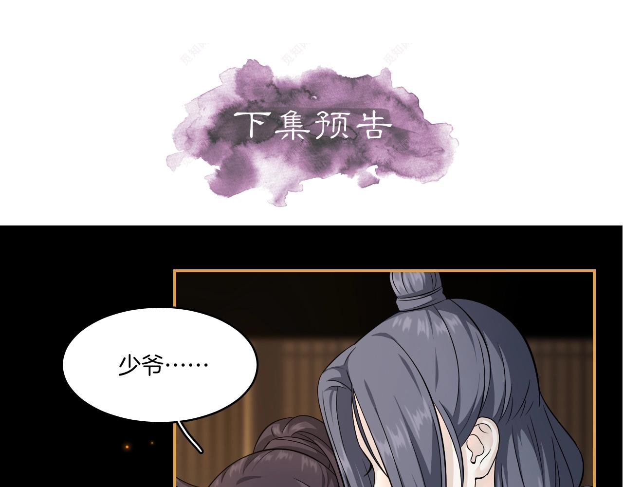 第11话 我会救你的！87