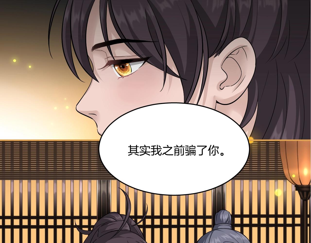 第11话 我会救你的！89