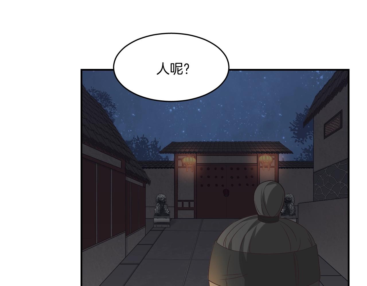 第9话 你的名字50