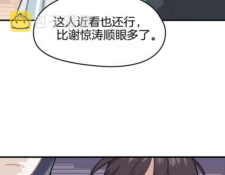 第2话 我是来帮少爷的20