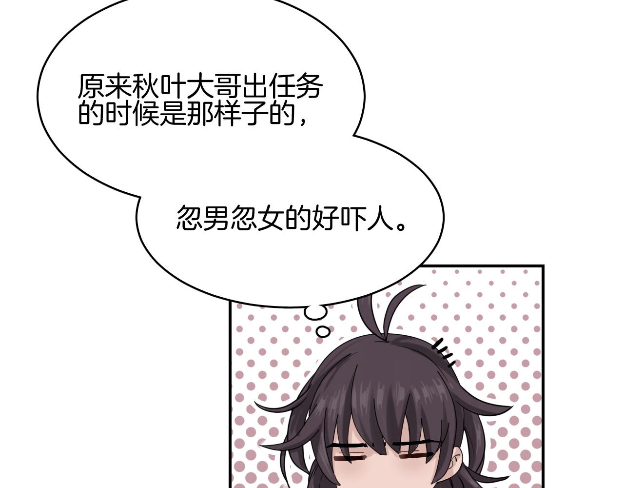 第8话 送给少爷我的宝贝！101