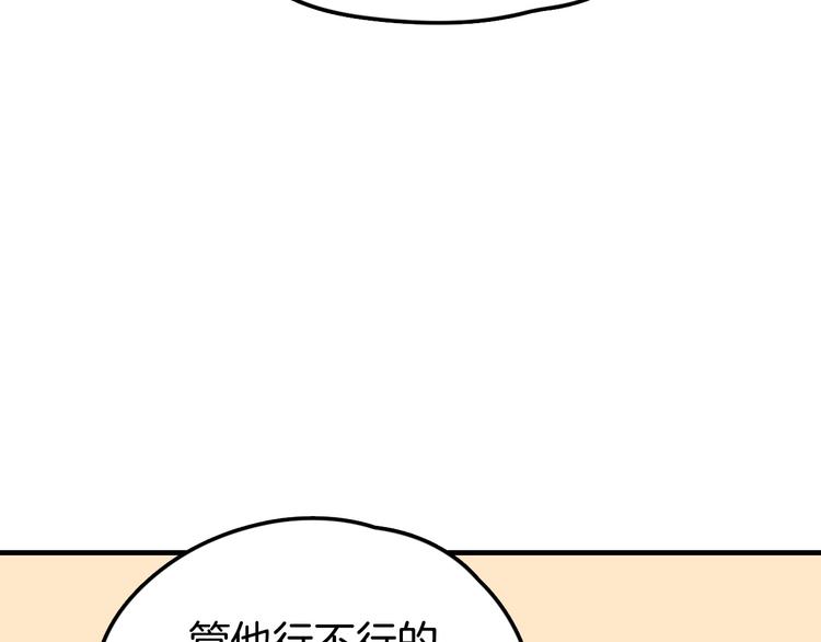 第3话 为你上刀山下火海44