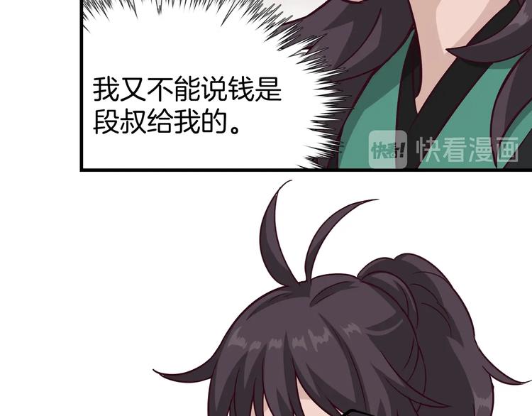 第2话 我是来帮少爷的87